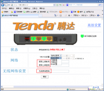 Tenda腾达W150用ADSL上网的设置教程