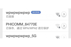 手机连WIFI信号是选择5G还是2.4G好？