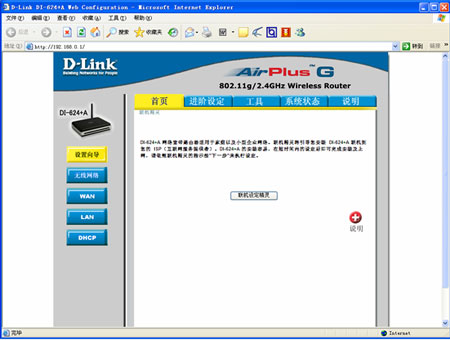 dlink