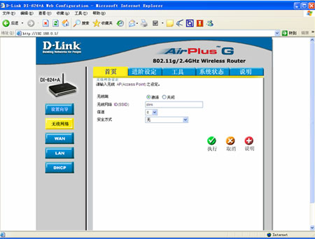 dlink