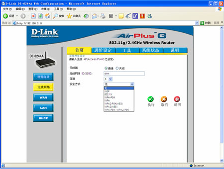 dlink624a