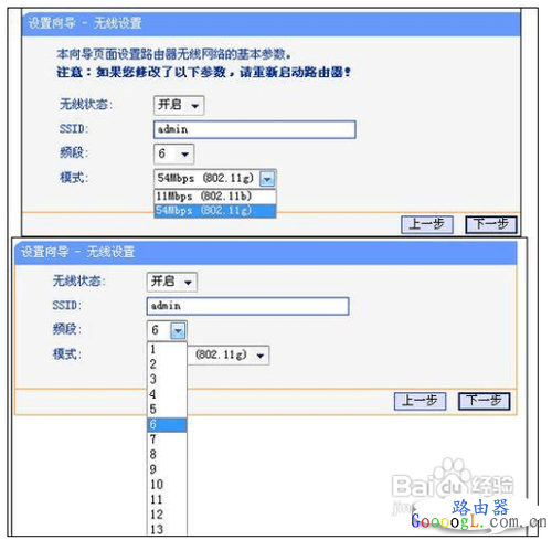 图解路由器设置教程