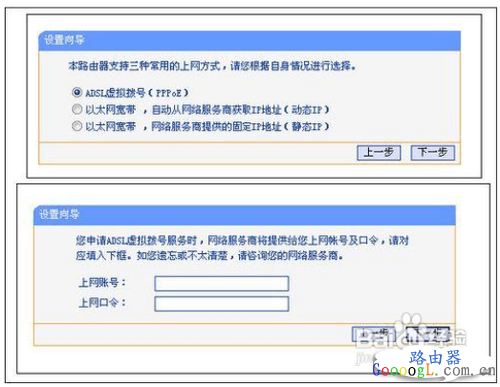 图解路由器设置教程