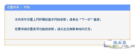 win7如何设置路由器