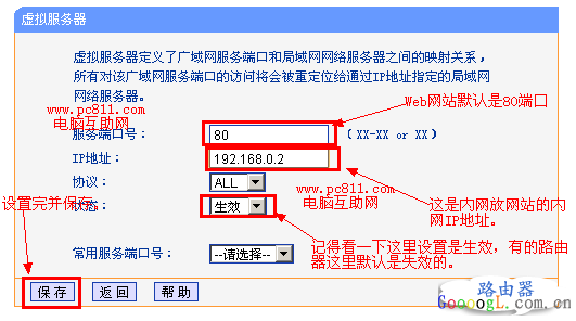 虚拟服务器