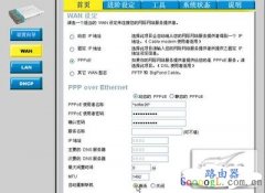 如何设置通过路由器自动拨号上网