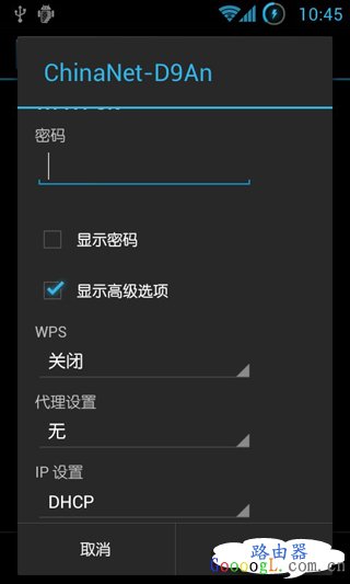 安卓WIFI静态IP设置教程