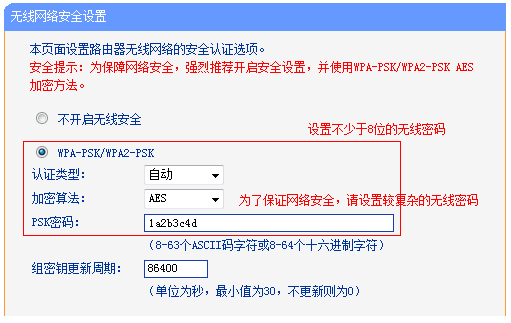 路由器改密码