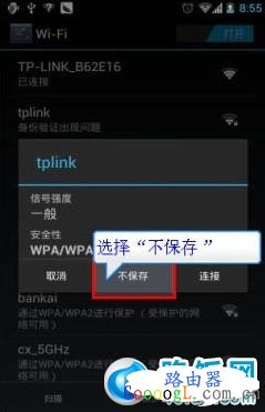 Android设备无线连不上怎么办？  常见无线连接问题汇总