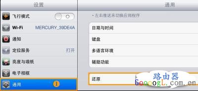 ipad恢复出厂设置 ipad怎么恢复出厂教程