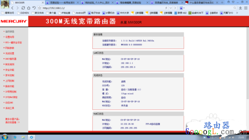 家用路由的wds 桥接模式 设置