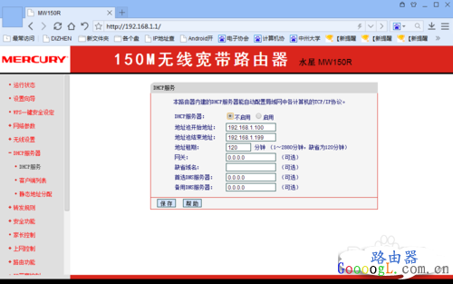 家用路由的wds 桥接模式 设置