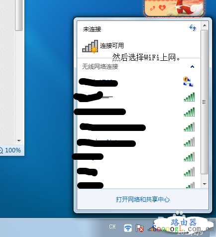 利用百度wifi上网