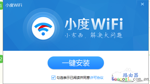 利用百度wifi上网