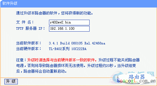 路由器怎么升级，路由器升级操作指南