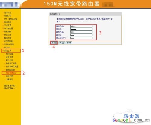 修改路由器IP地址和用户名及密码，防止恶意更改