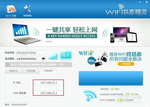 怎样解决手机连上wifi但不能上网