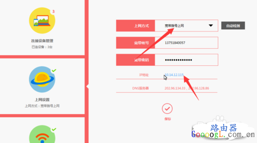 路由器设置好后手机可以上网电脑搜不到无线信号