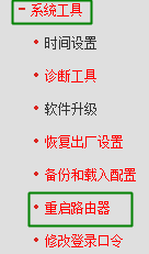 用路由器上不了网出现黄色感叹号小三角怎么办