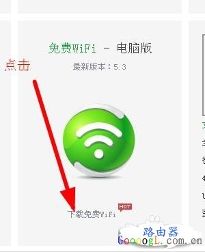 如何把电脑当wifi