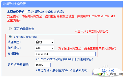 如何更改无线路由器的无线名称和密码？