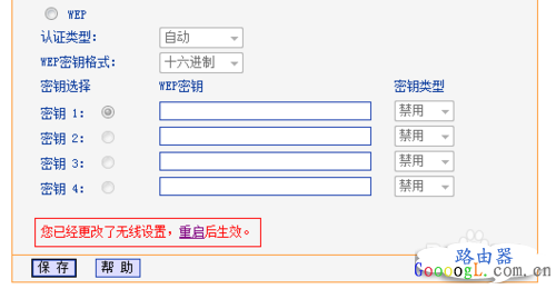 如何更改无线路由器的无线名称和密码？