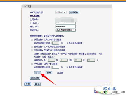 如何设置路由器帐号密码等等···