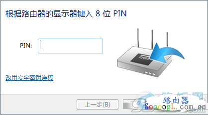 路由器pin码是什么意思? 路饭