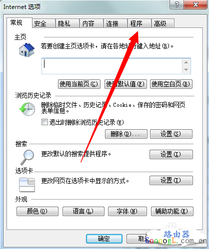 ie浏览器不是默认浏览器解决办法