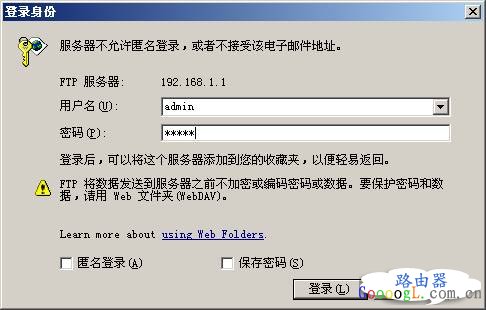 TP-Link无线路由器USB网络共享设置教程