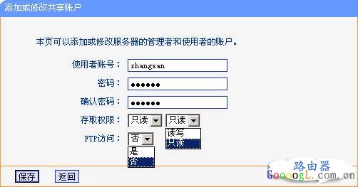 TP-Link无线路由器USB网络共享设置教程