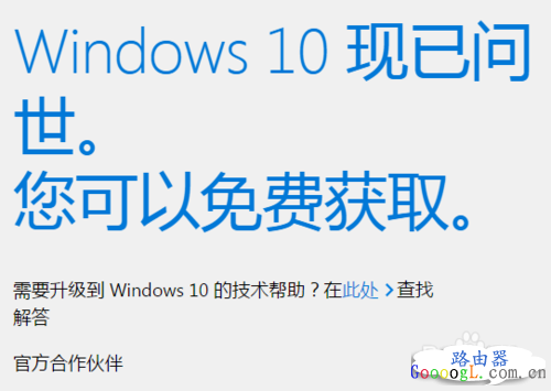 如何安装windows10系统