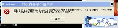 Windows操作系统错误提示是什么