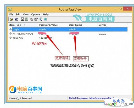 路由器怎么看宽带账号密码 路由器备份文件查看宽带账号密码方法