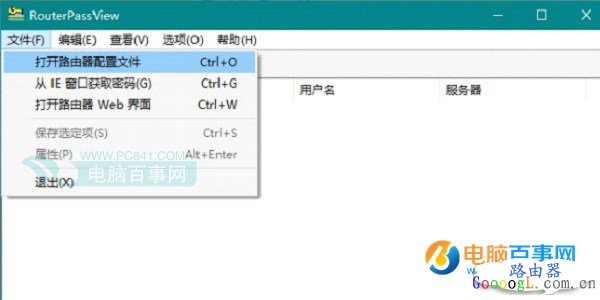 路由器怎么看宽带账号密码 路由器备份文件查看宽带账号密码方法