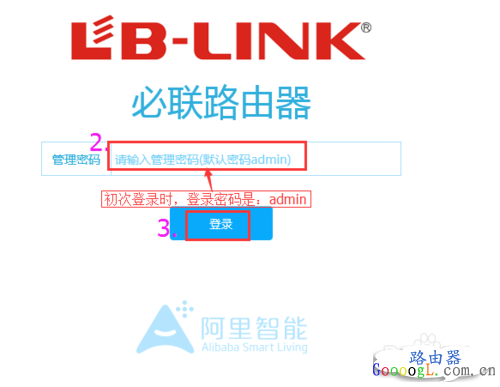 阿里智能无线路由器动态IP上网设置教程WIN7/8