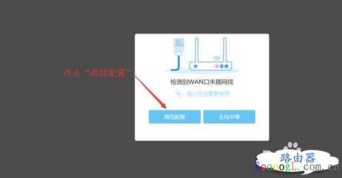 阿里智能无线路由器动态IP上网设置教程WIN7/8