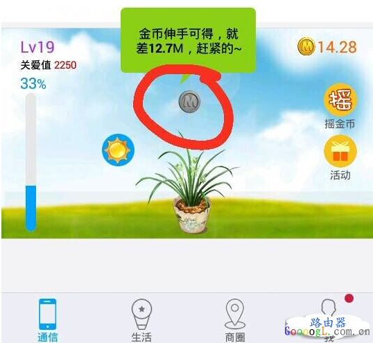 和我信4G流量