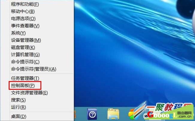 Win8搜索到无线信号但无法连接上网问题解决办法