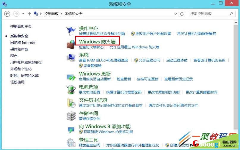 Win8搜索到无线信号但无法连接上网问题解决办法