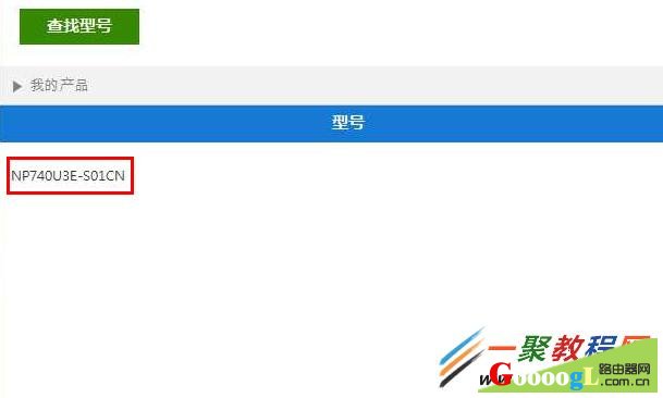 Win8搜索到无线信号但无法连接上网问题解决办法