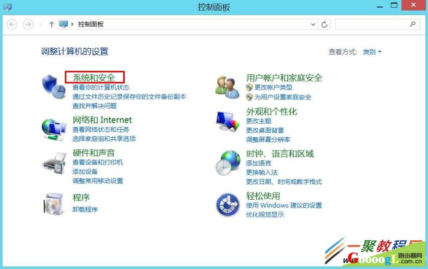 Win8搜索到无线信号但无法连接上网问题解决办法