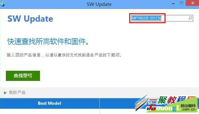 Win8搜索到无线信号但无法连接上网问题解决办法