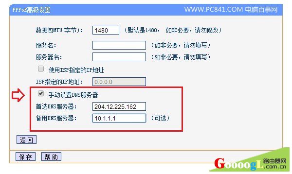 路由器怎么看DNS？怎么看路由器DNS是否被劫持