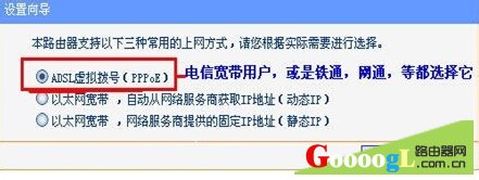 详解TP-Link（普联科技）路由器设置（图解）