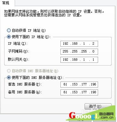 详解TP-Link（普联科技）路由器设置（图解）