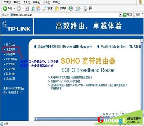 详解TP-Link（普联科技）路由器设置（图解）