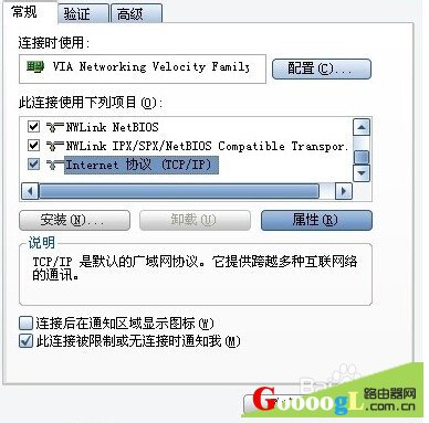 详解TP-Link（普联科技）路由器设置（图解）