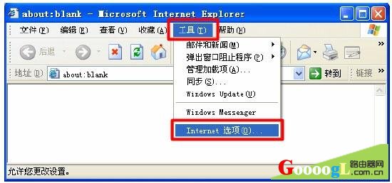 Internet选项