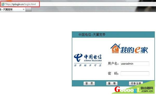 tplogin.cn打开是电信登录页面
